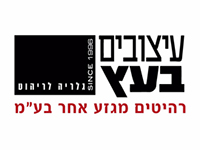 לוגו של עיצובים בעץ חברת רהיטים